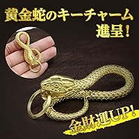 Amazon | [ SakuraZen ] 高級全面蛇革の”無双”仕上げ 金運財布